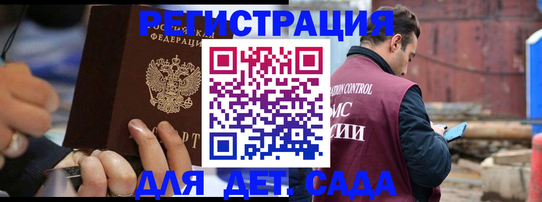 прописка законно в Пятигорске