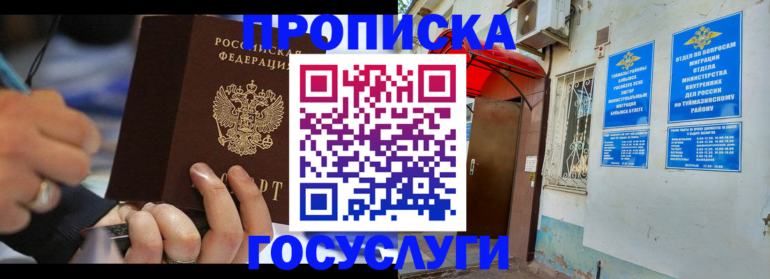 временная регистрация гарантия в Пятигорске