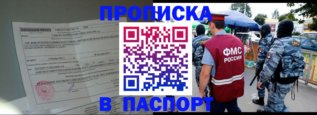 временная регистрация адрес в Пятигорске