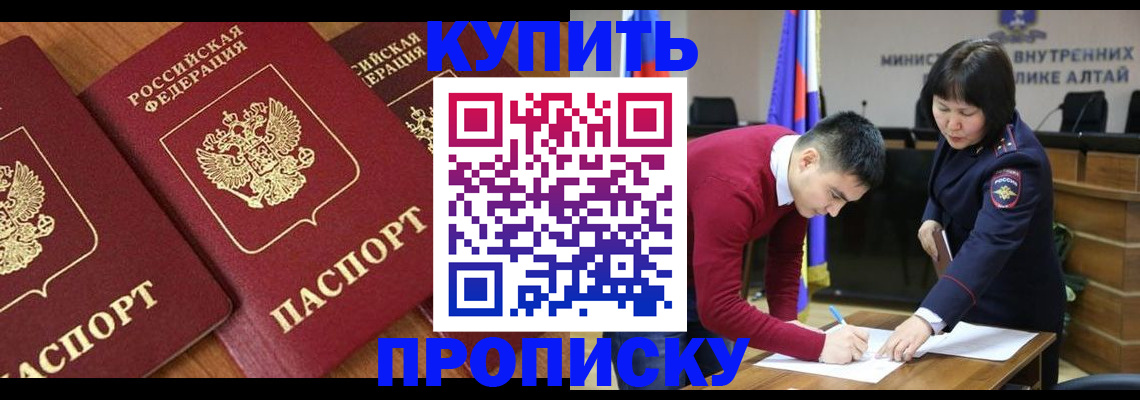 временная прописка в Пятигорске